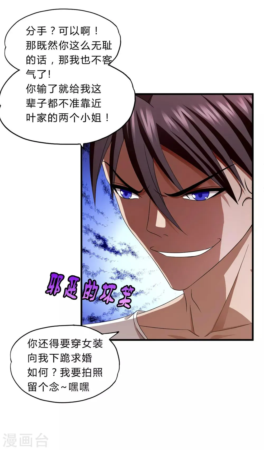 第39话2 压轴之战 第17页
