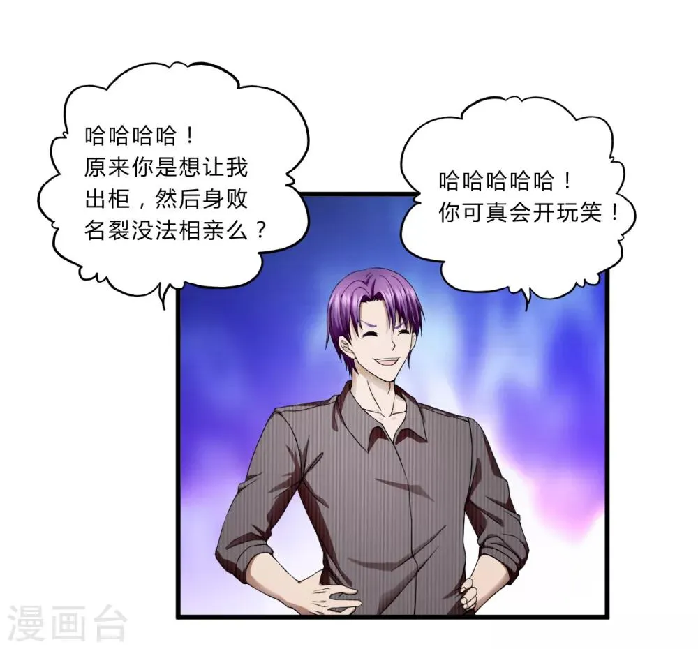第40话1 渴了 第2页