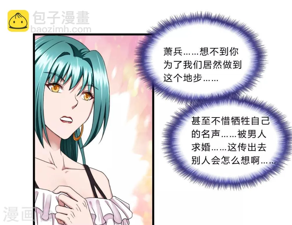 第40话1 渴了 第3页