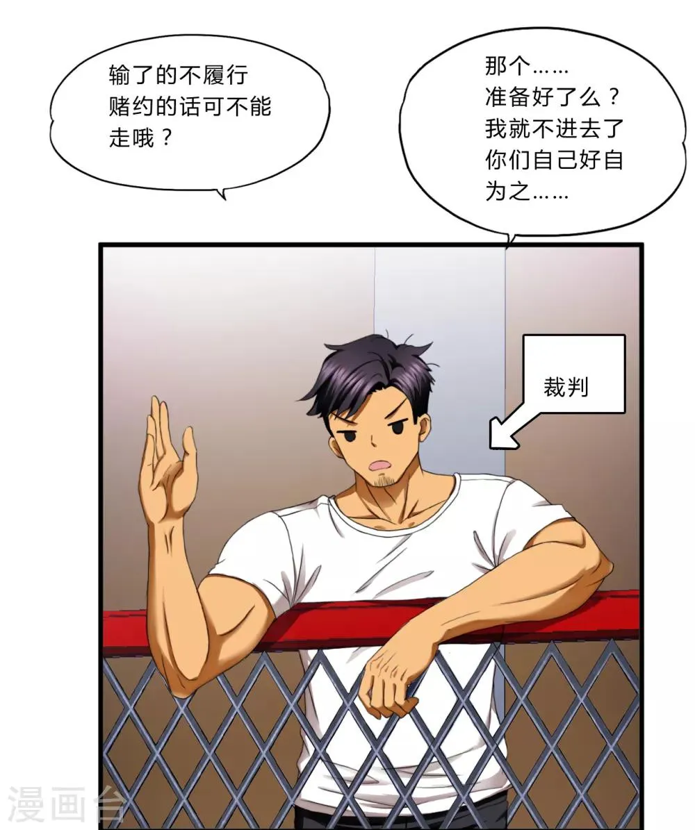 第40话1 渴了 第6页