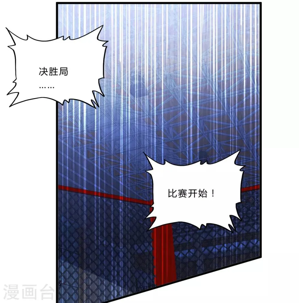 第40话1 渴了 第8页