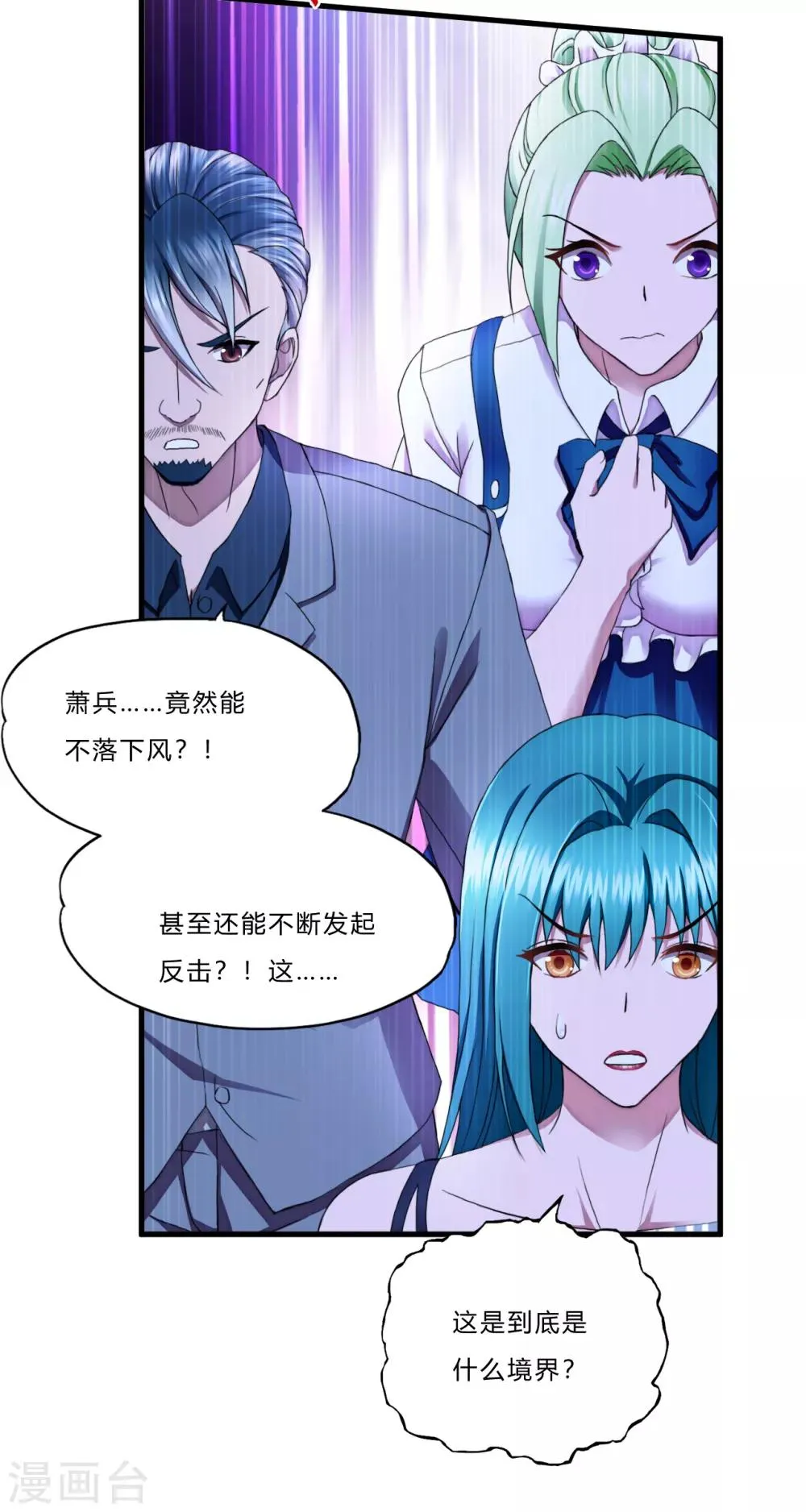 第40话1 渴了 第15页