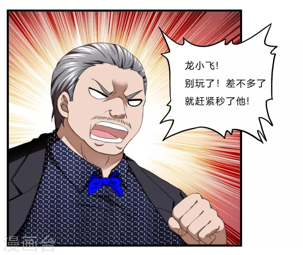 第40话1 渴了 第16页