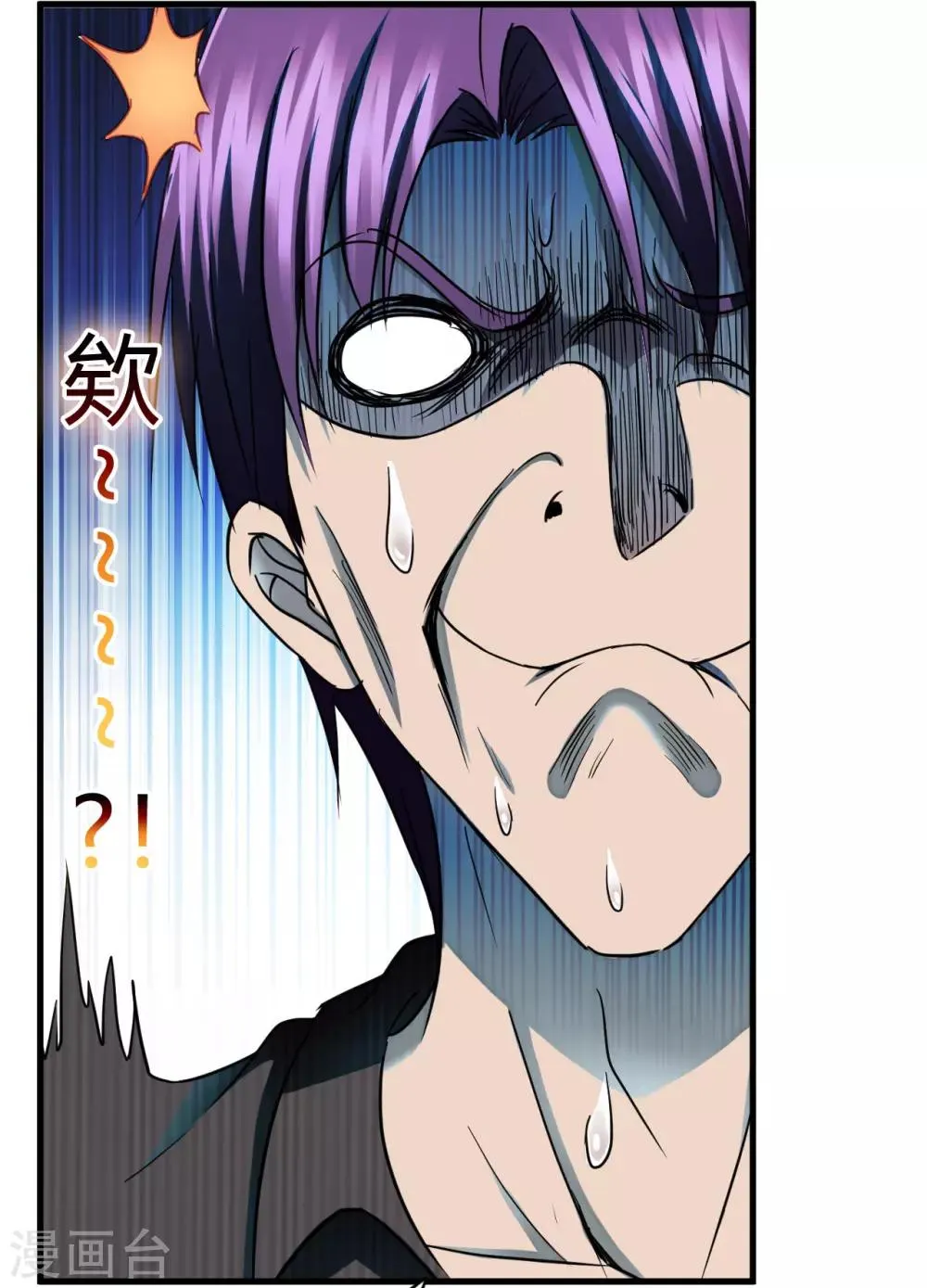 第40话2 渴了 第7页