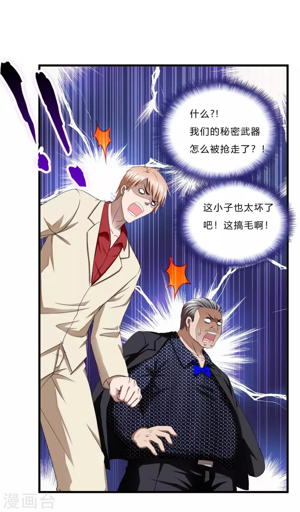 第40话2 渴了 第10页