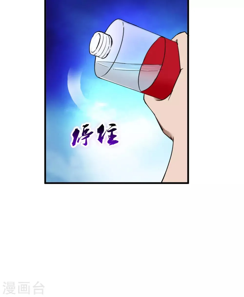 第40话2 渴了 第13页