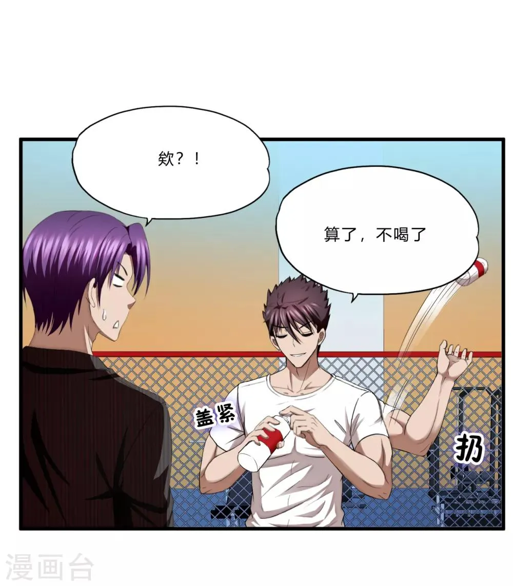 第40话2 渴了 第14页