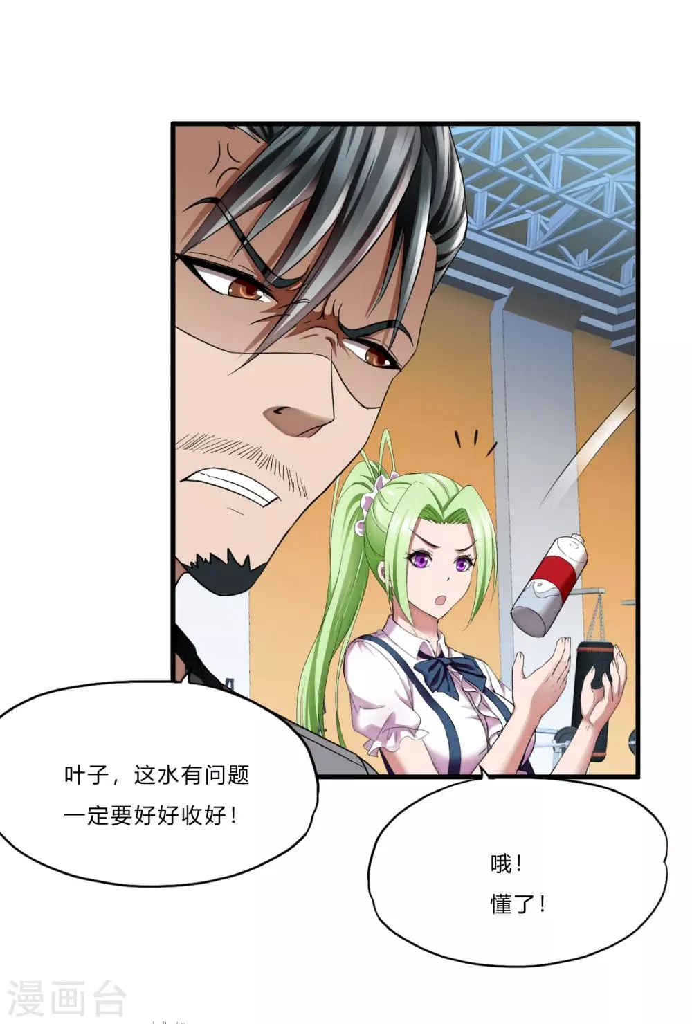 第40话2 渴了 第15页