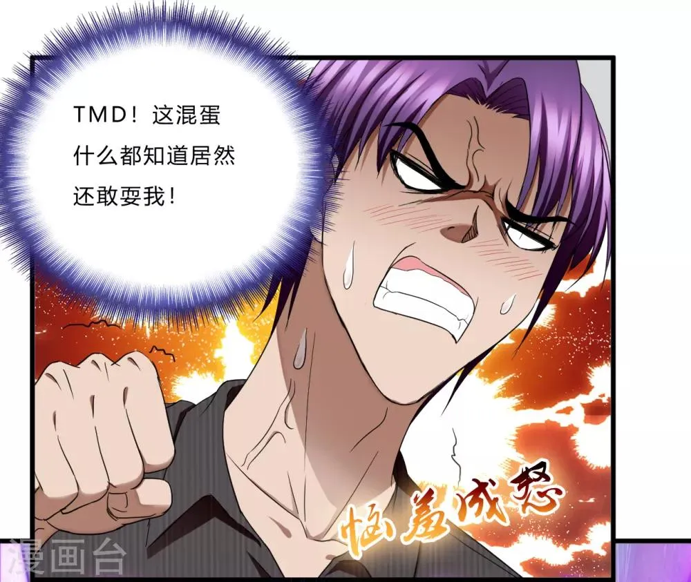 第40话2 渴了 第16页