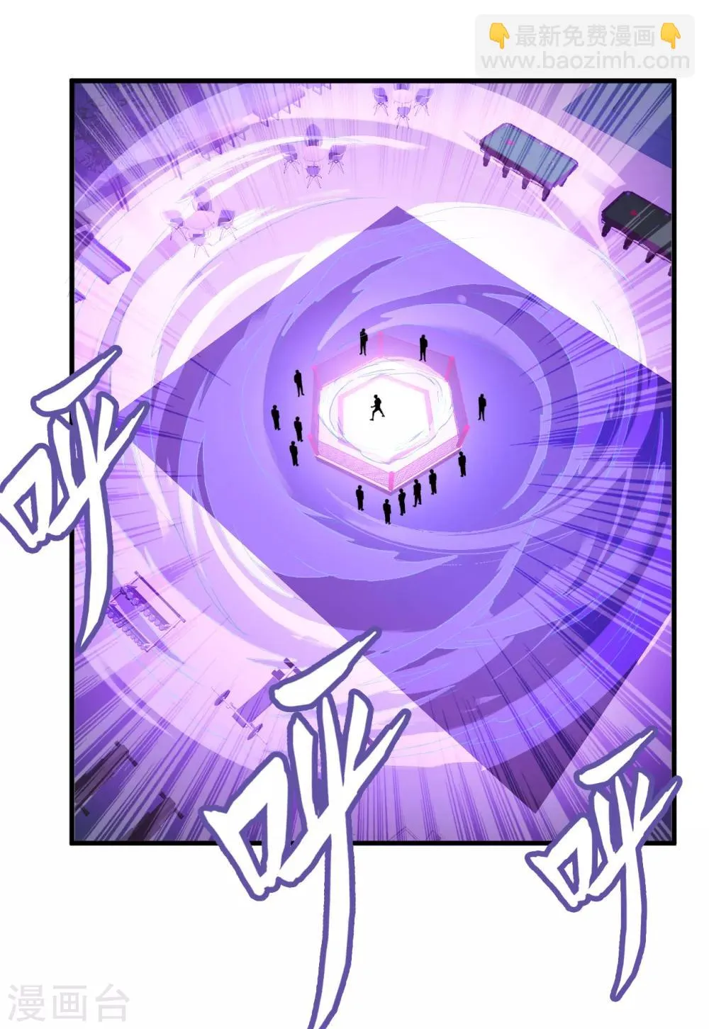 第41话1 你牛你咋不上天呢 第8页