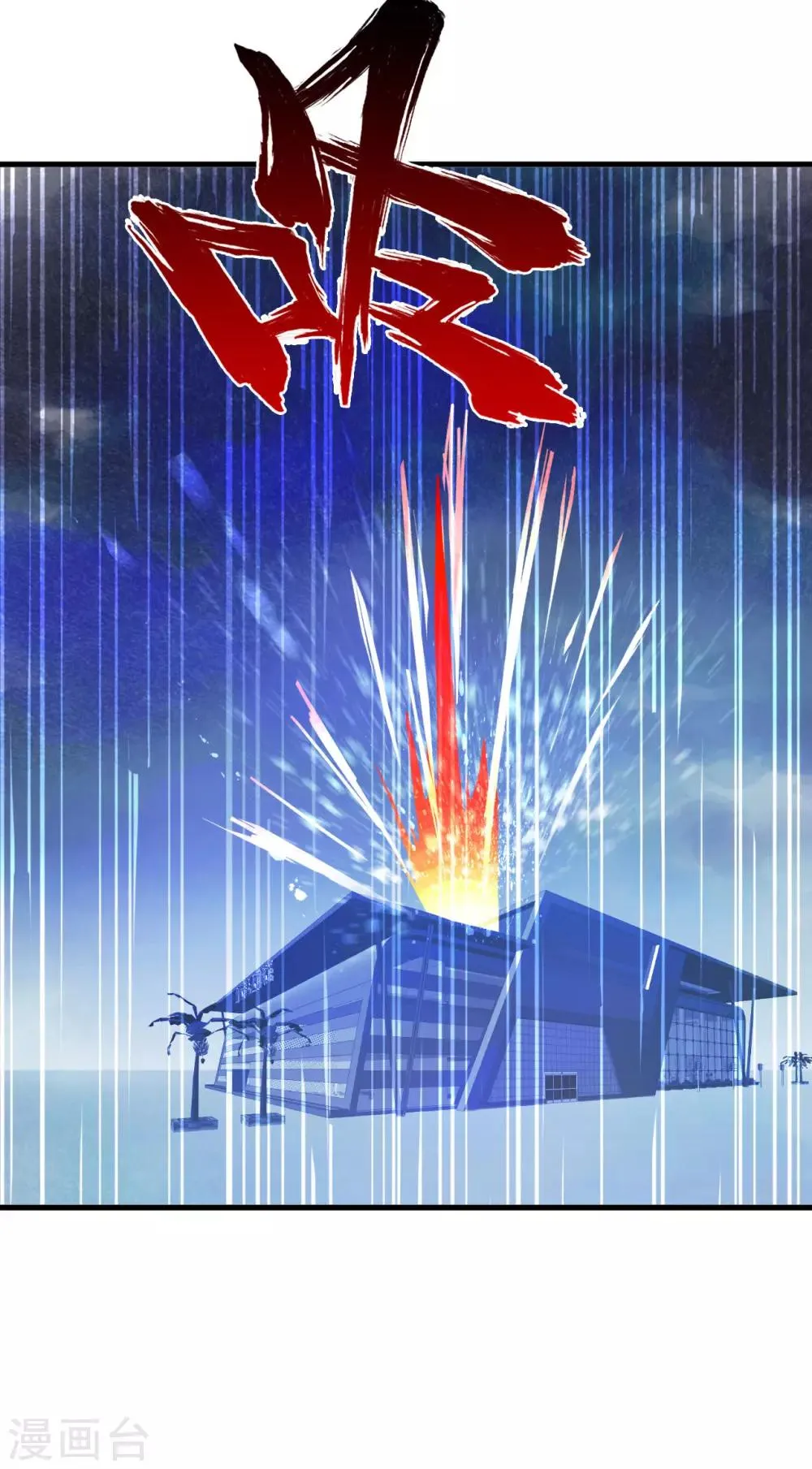 第41话1 你牛你咋不上天呢 第17页