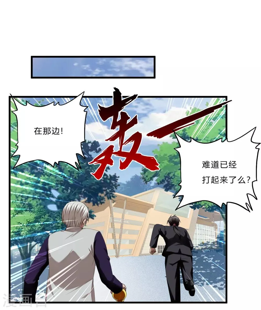第41话2 你牛你咋不上天呢 第6页