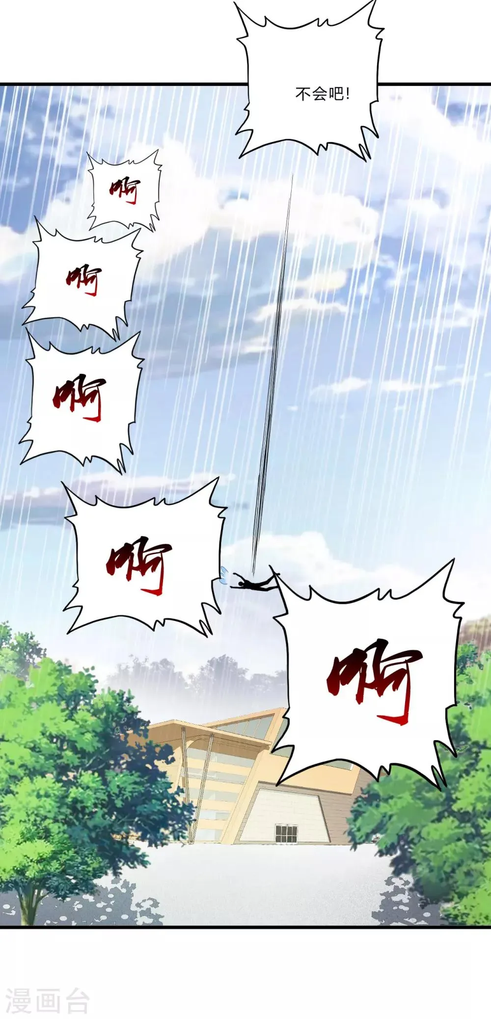 第42话1 世界名画 第4页