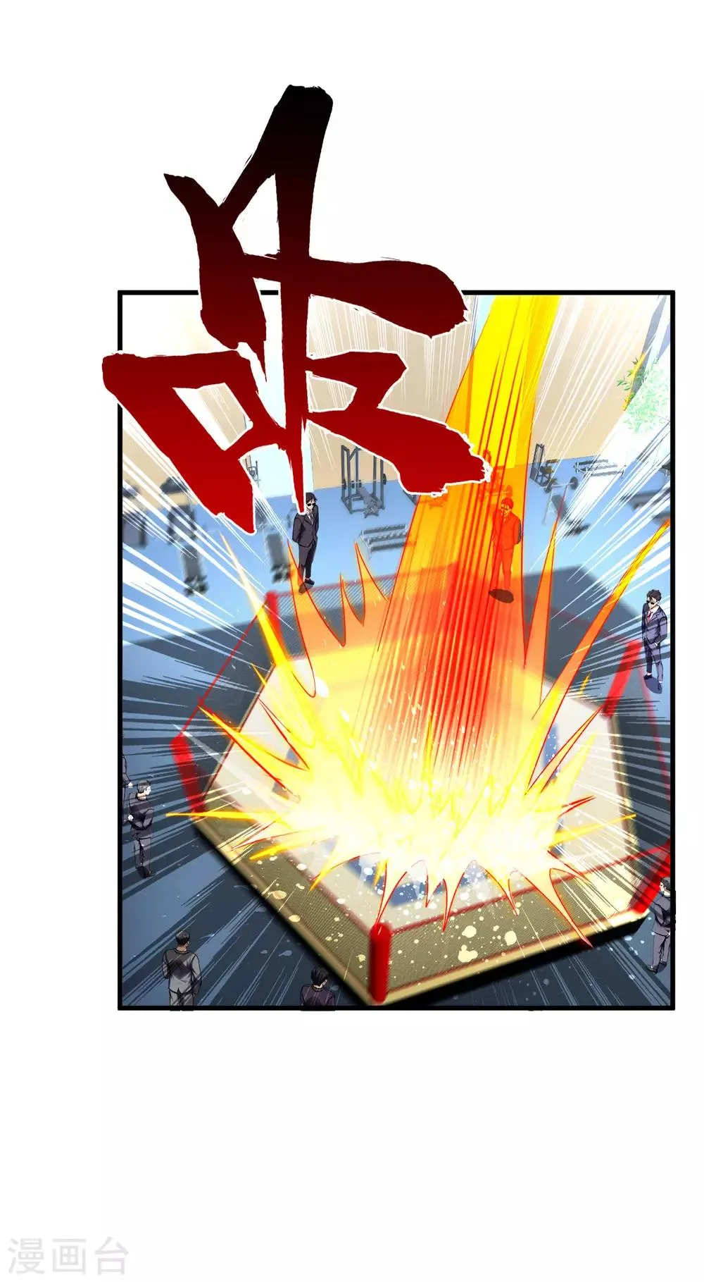 第42话1 世界名画 第5页