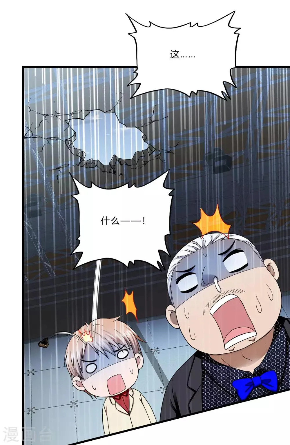 第42话1 世界名画 第7页