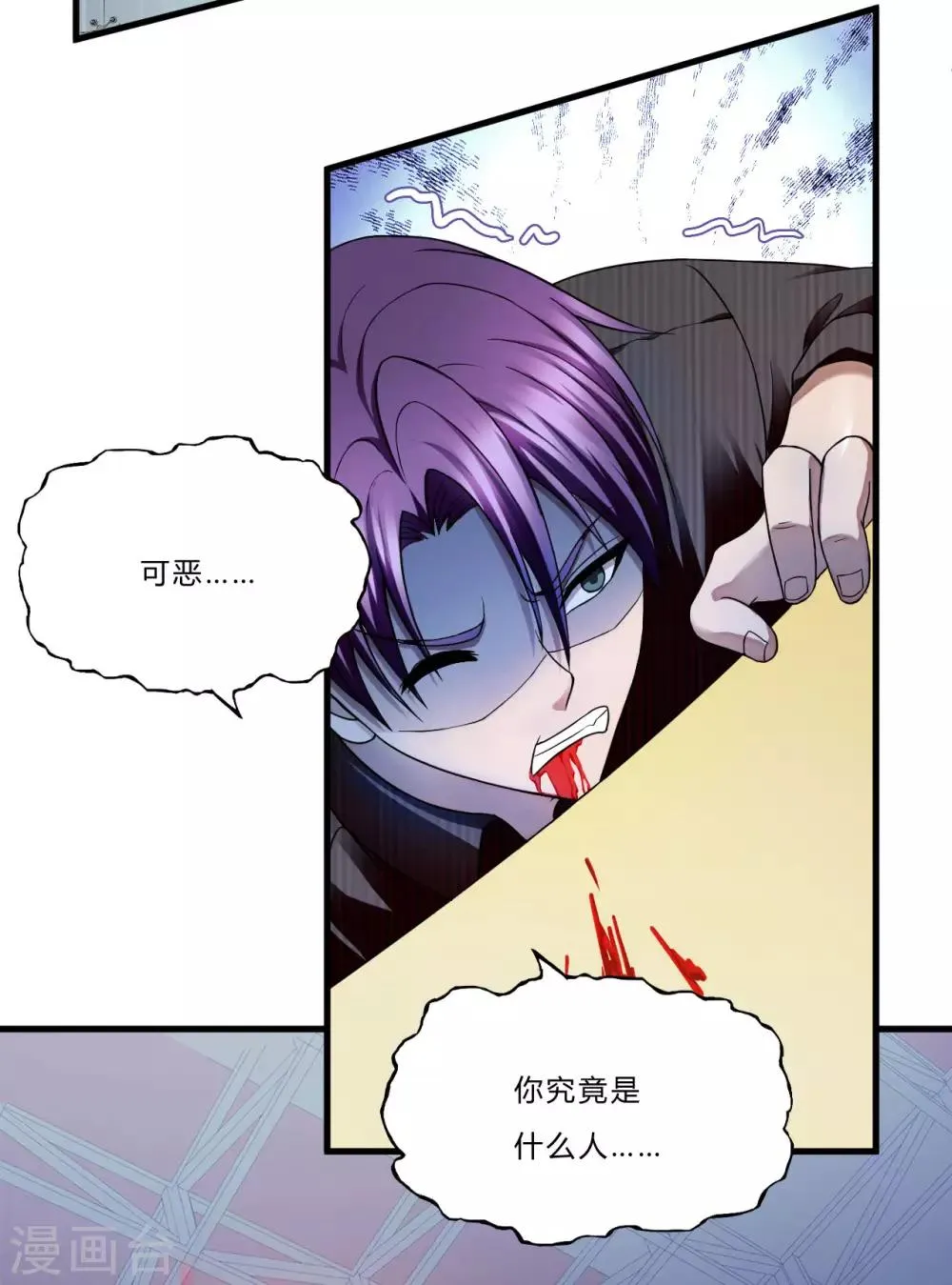 第42话1 世界名画 第8页