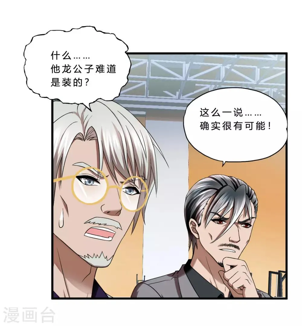 第42话2 世界名画 第2页