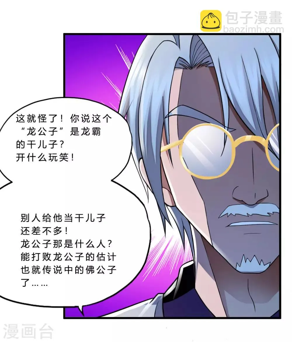 第42话2 世界名画 第4页