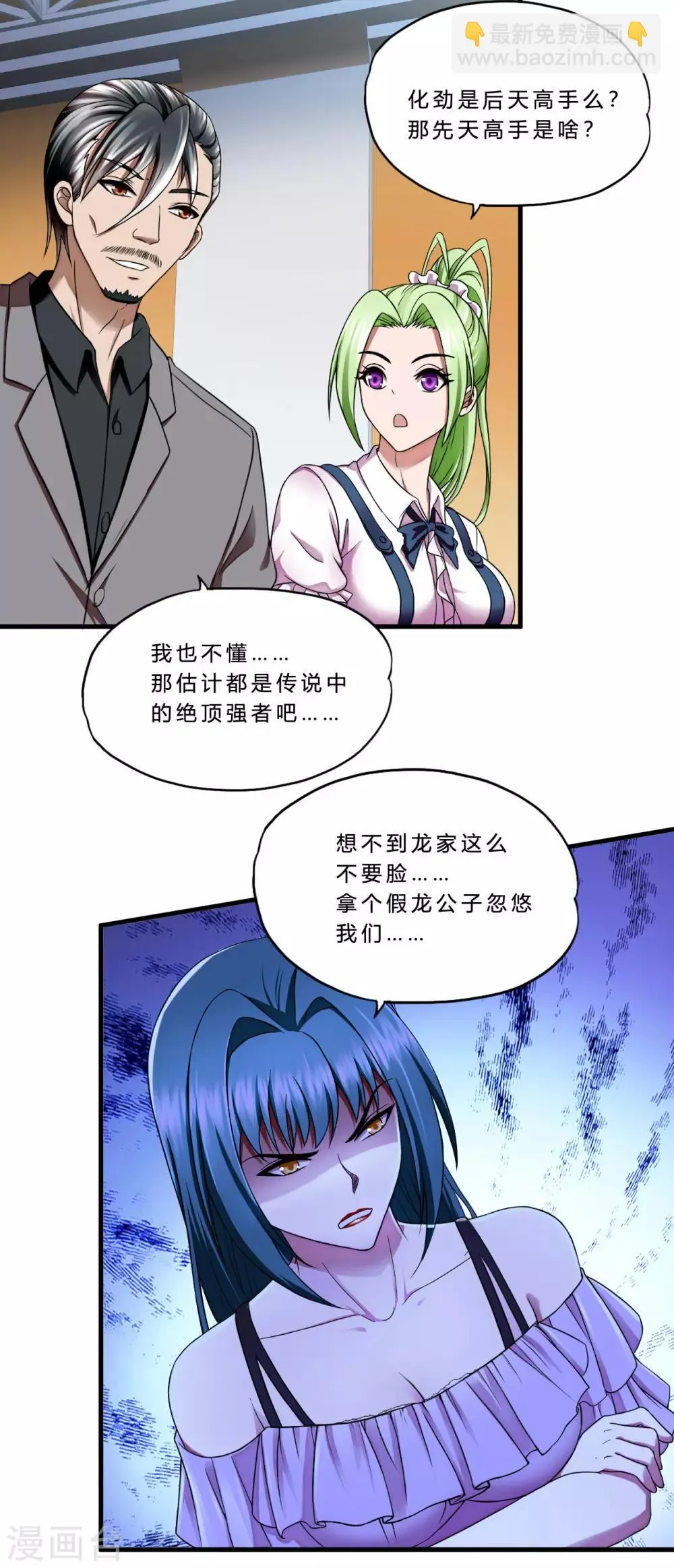 第42话2 世界名画 第6页