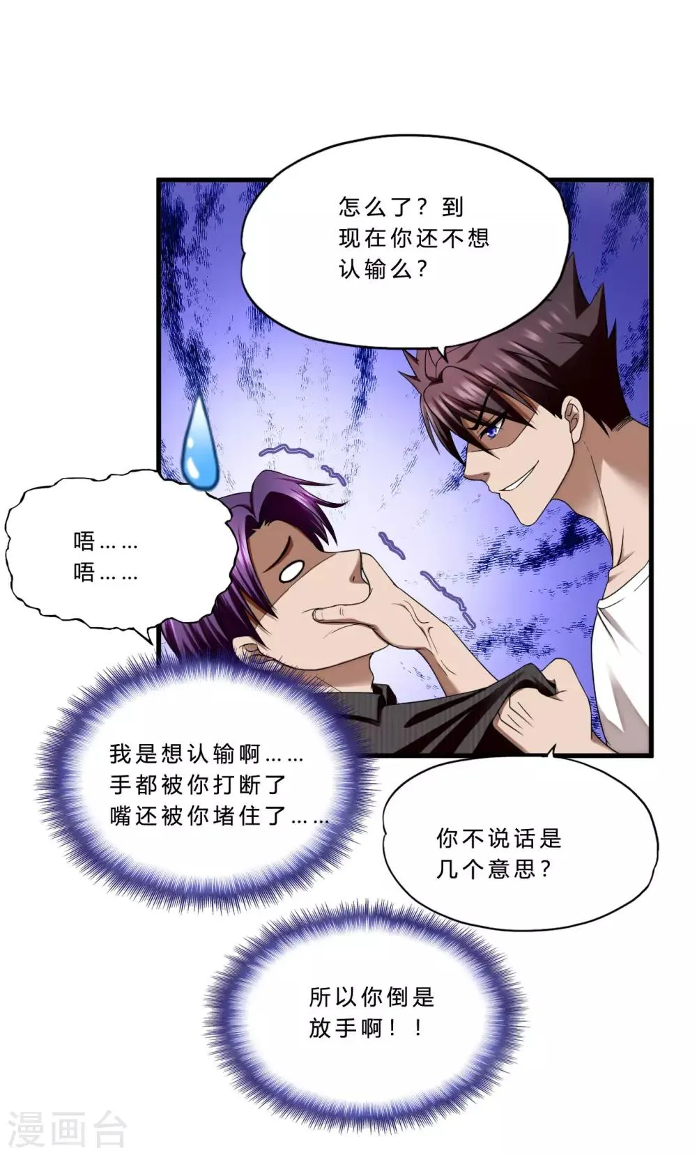 第42话2 世界名画 第8页