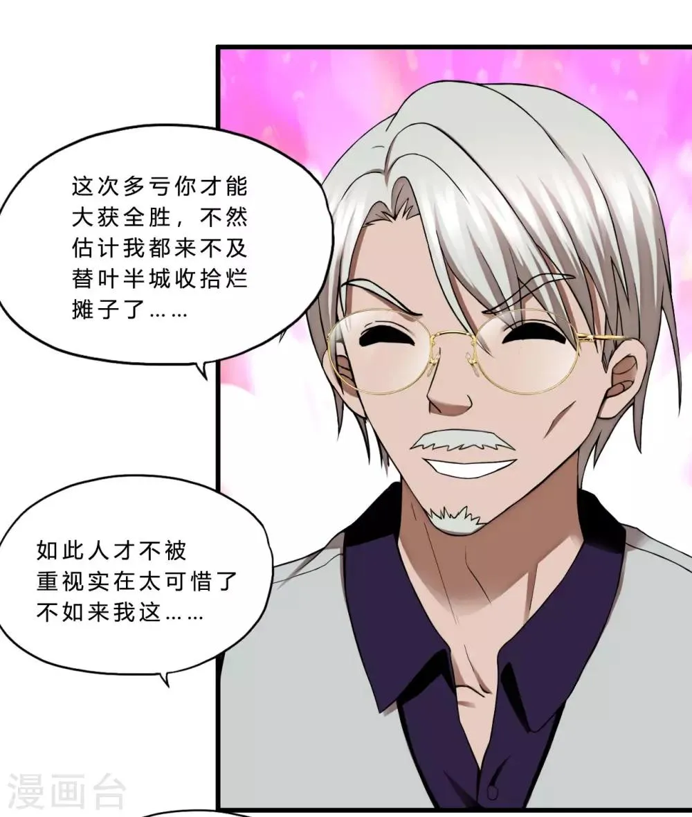 第42话2 世界名画 第17页