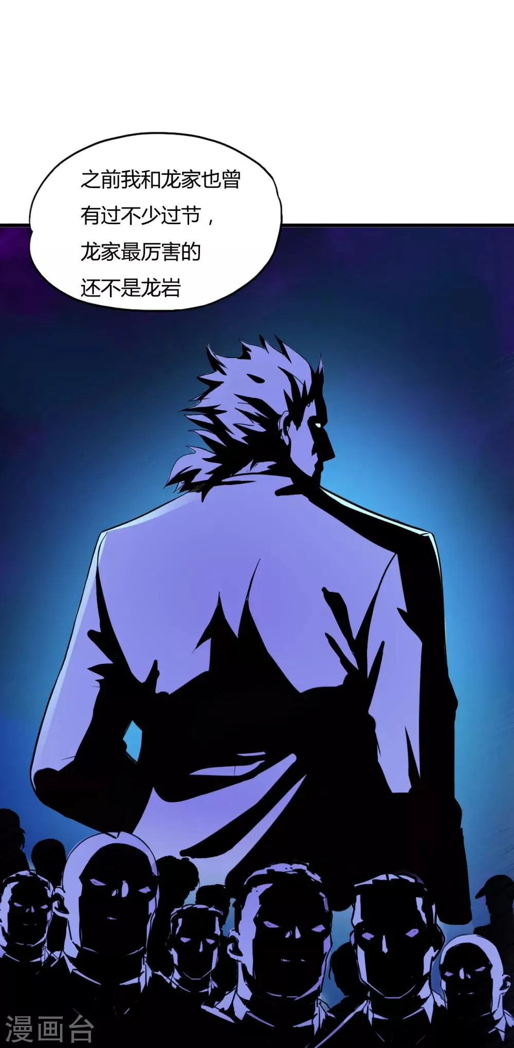 第43话1 歌星毕婷婷 第7页