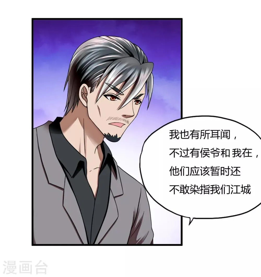 第43话1 歌星毕婷婷 第9页