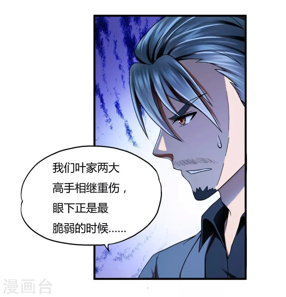 第43话1 歌星毕婷婷 第11页