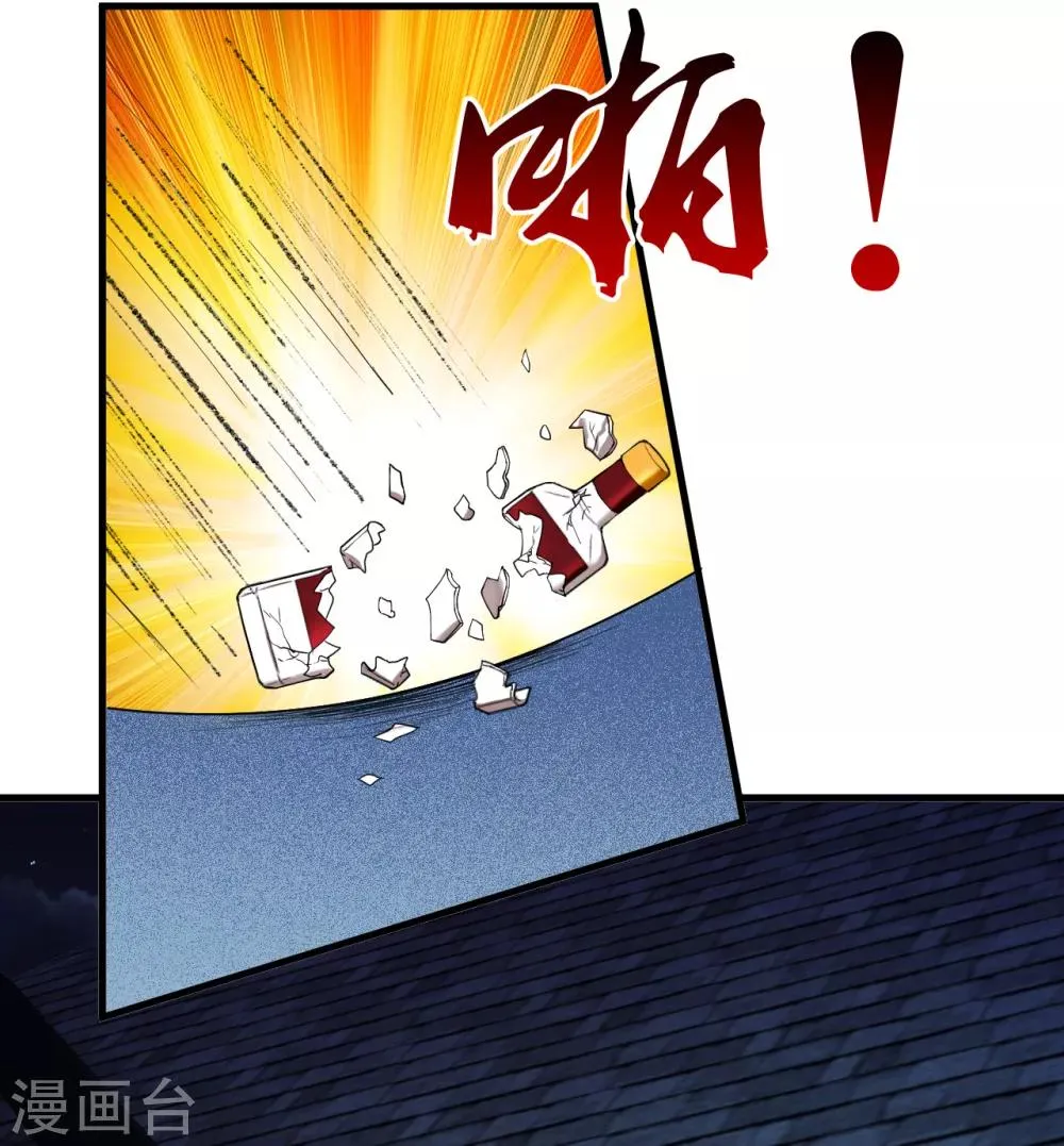 第43话1 歌星毕婷婷 第15页