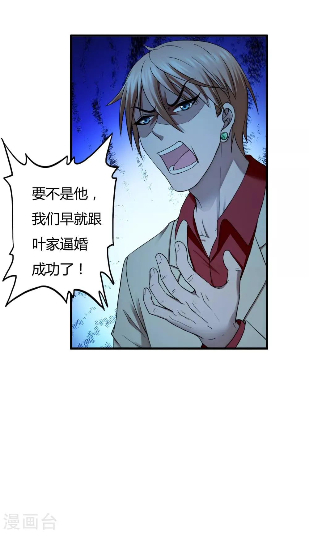 第43话1 歌星毕婷婷 第17页