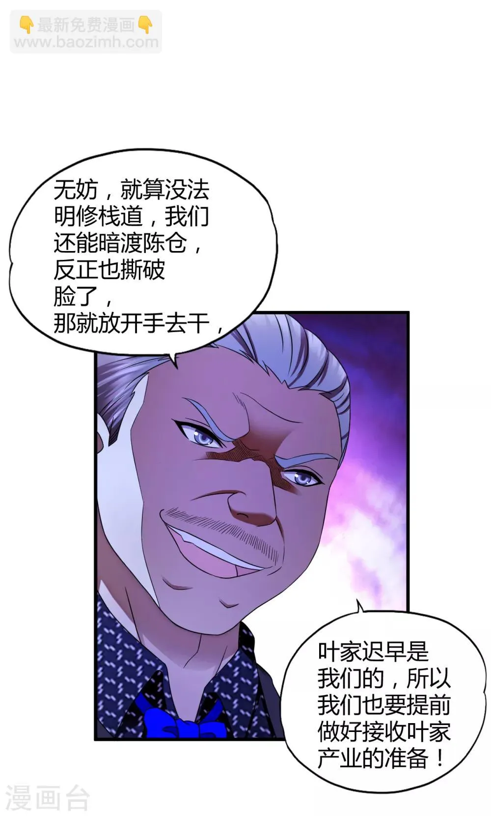 第43话2 歌星毕婷婷 第2页