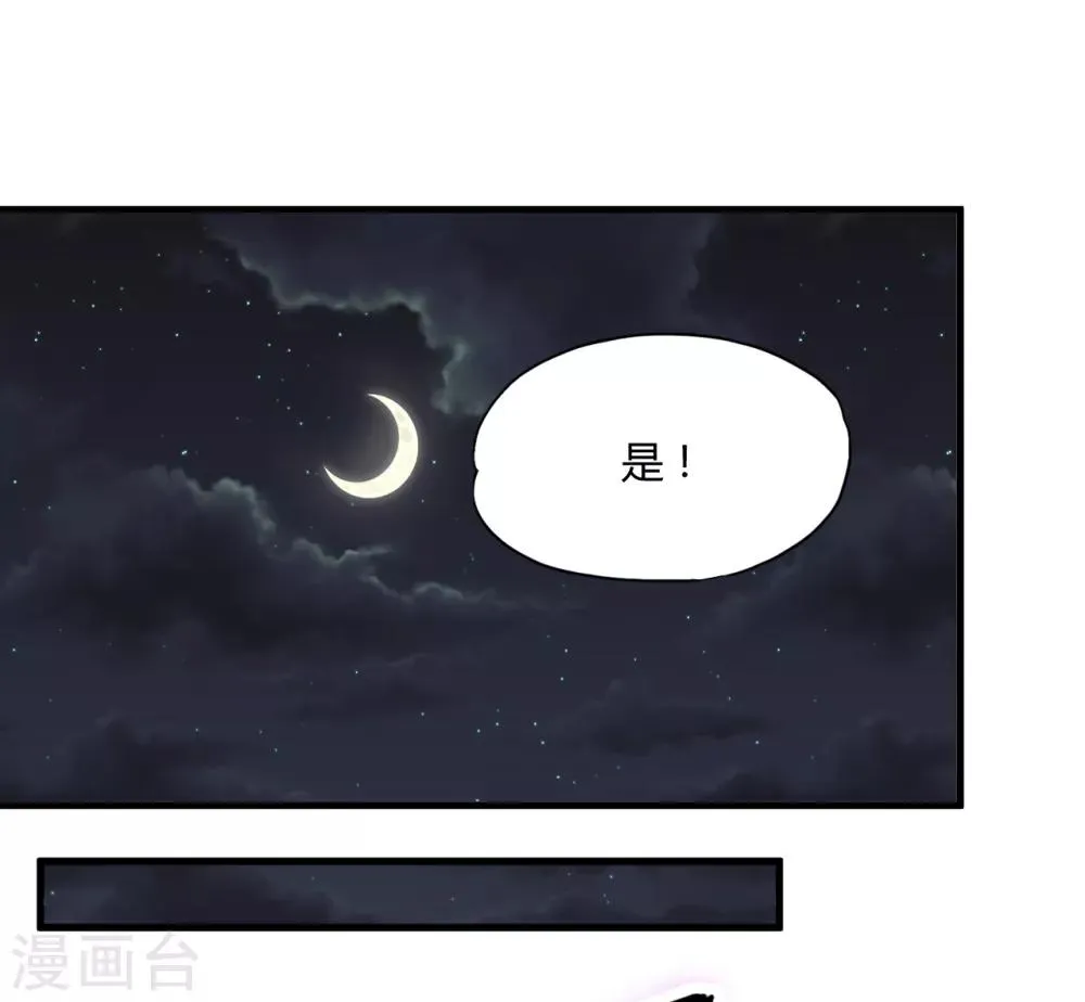 第43话2 歌星毕婷婷 第4页