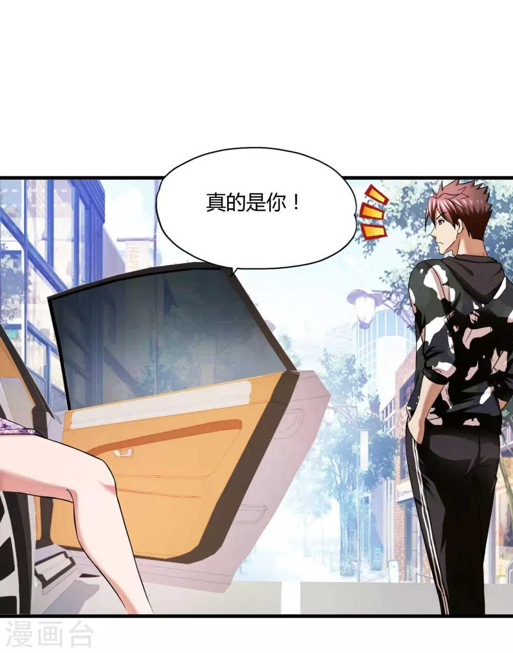 第43话2 歌星毕婷婷 第7页