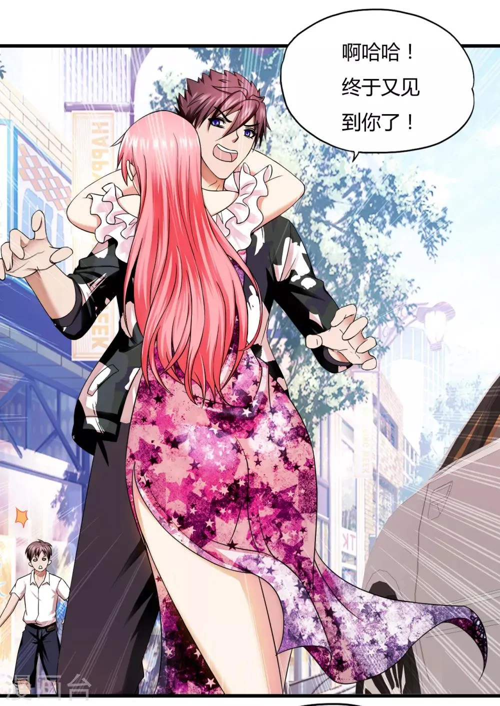 第43话2 歌星毕婷婷 第10页