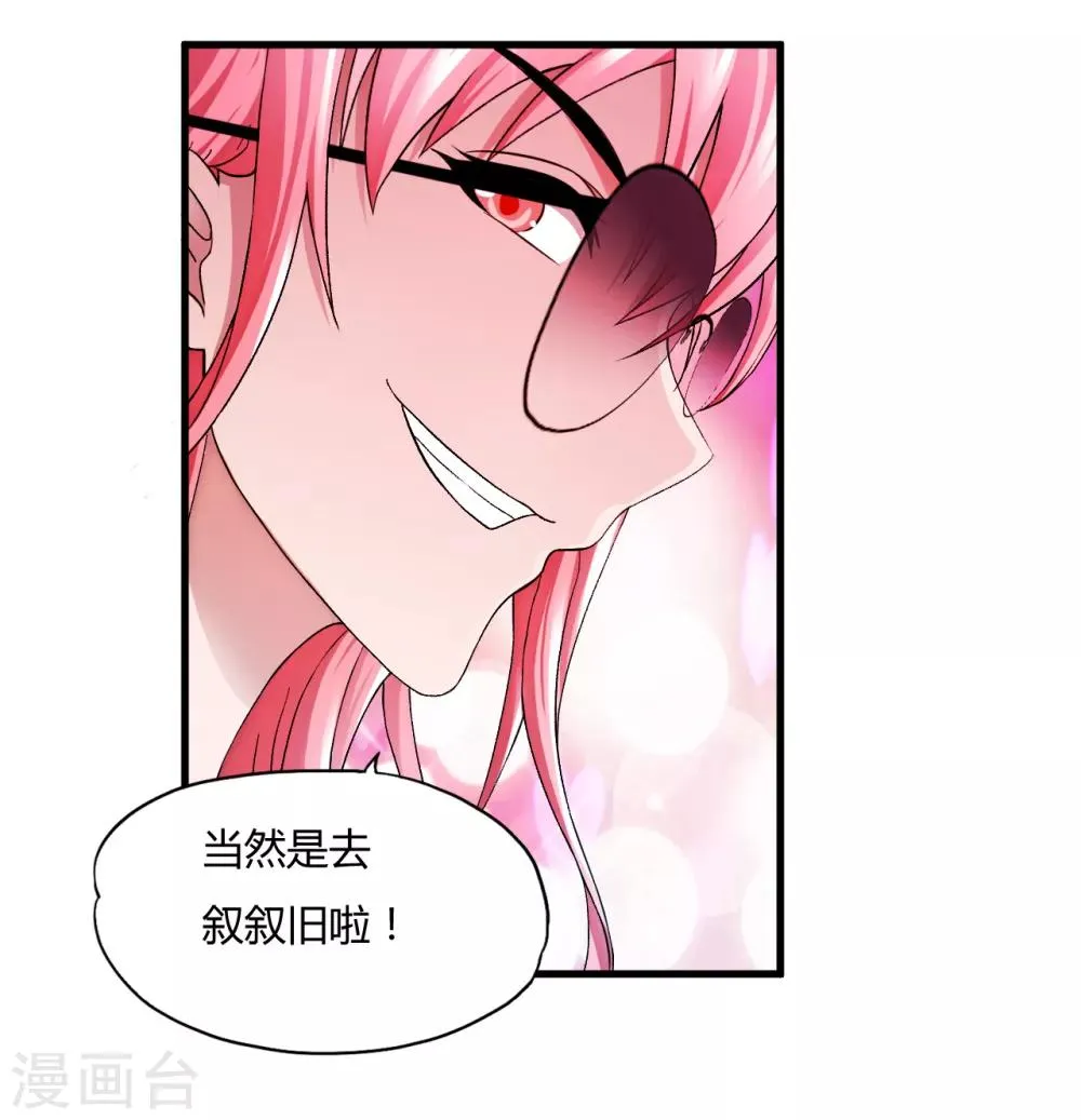 第43话2 歌星毕婷婷 第14页