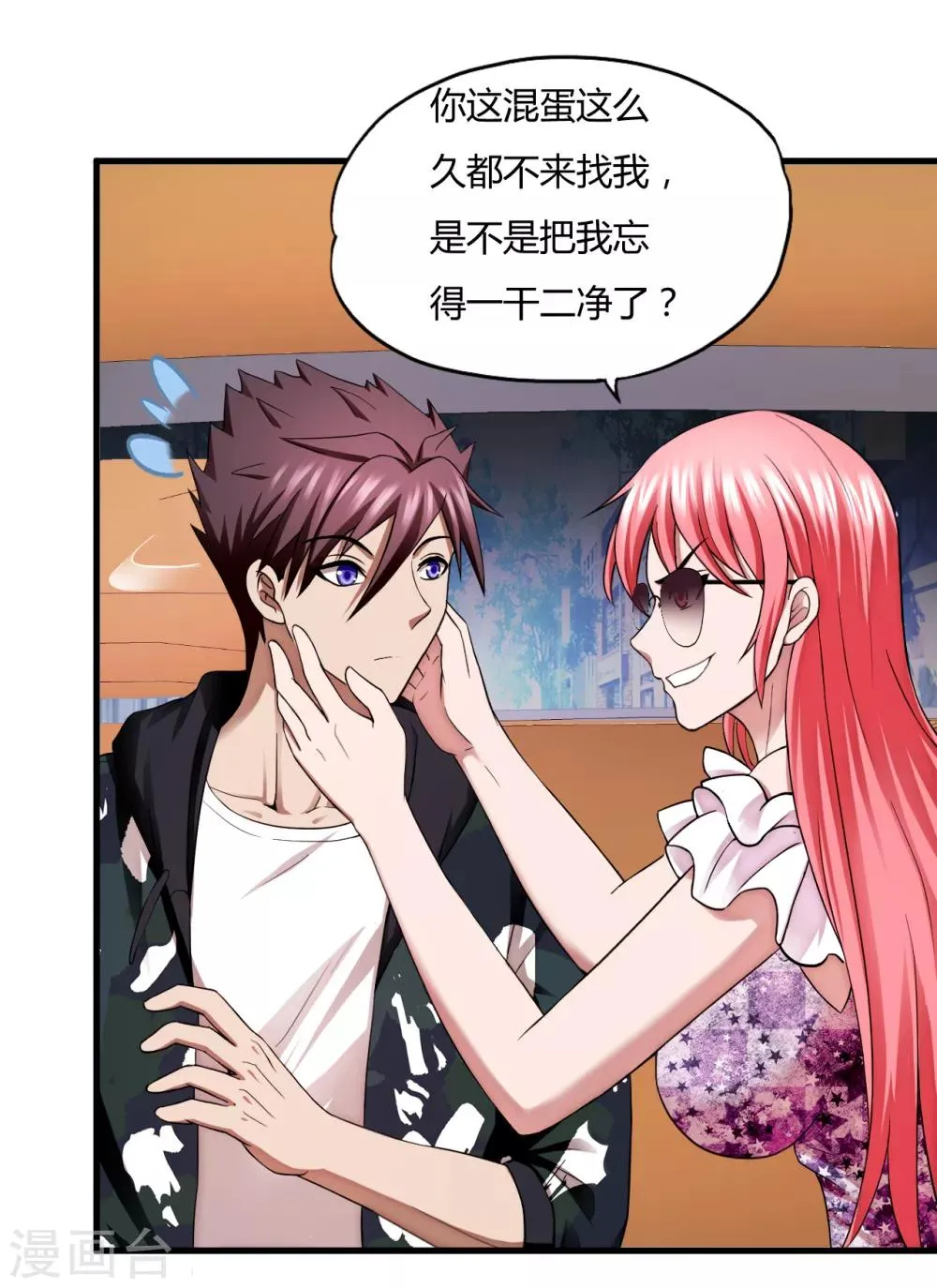 第43话2 歌星毕婷婷 第15页