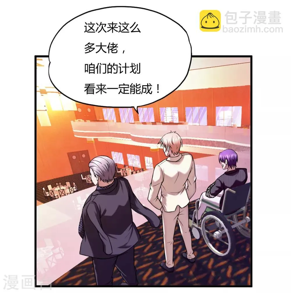 第44话1 龙家宴会 第14页