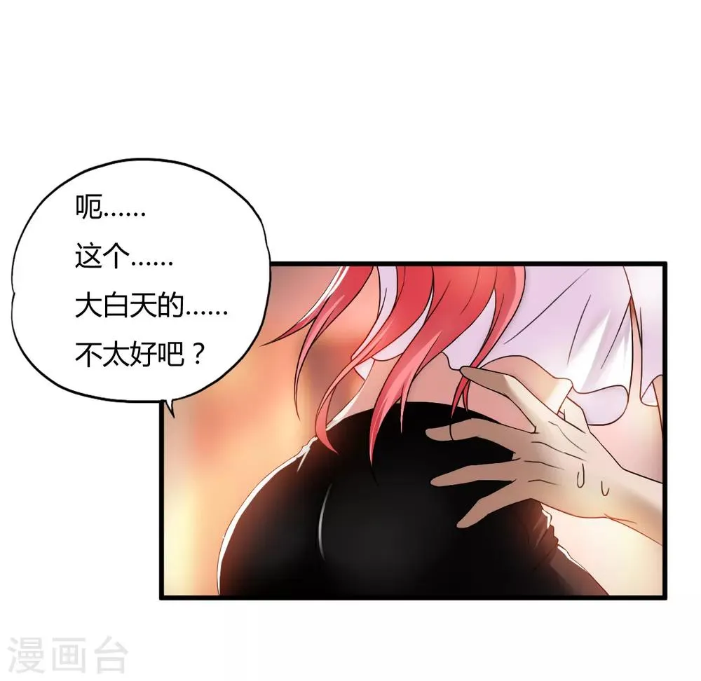 第44话2 龙家宴会 第12页
