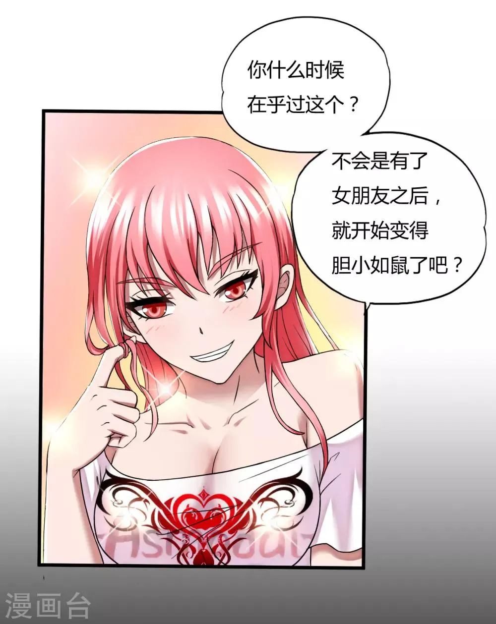 第44话2 龙家宴会 第13页