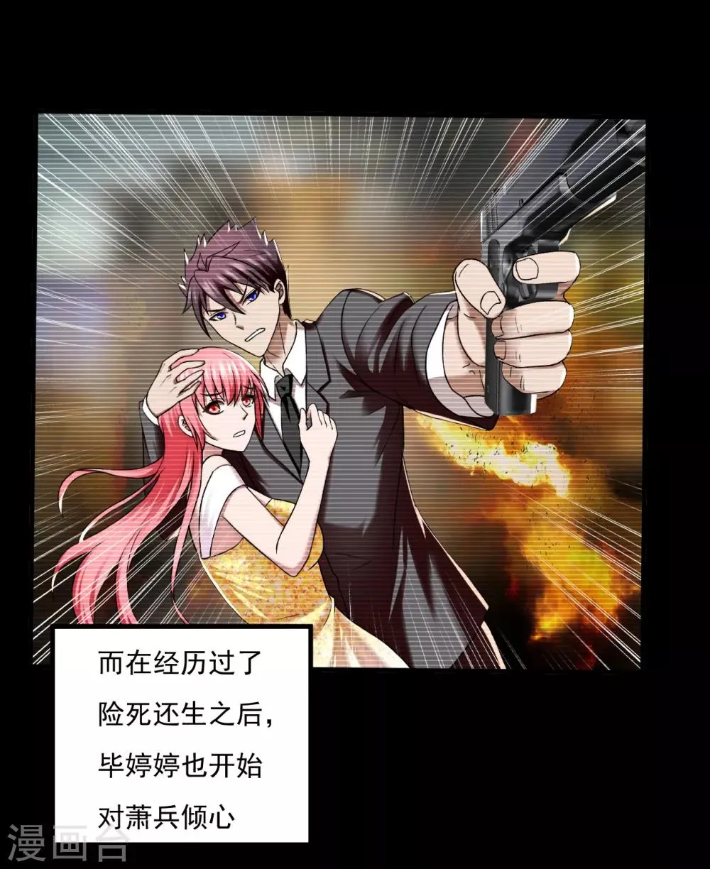 第44话2 龙家宴会 第16页
