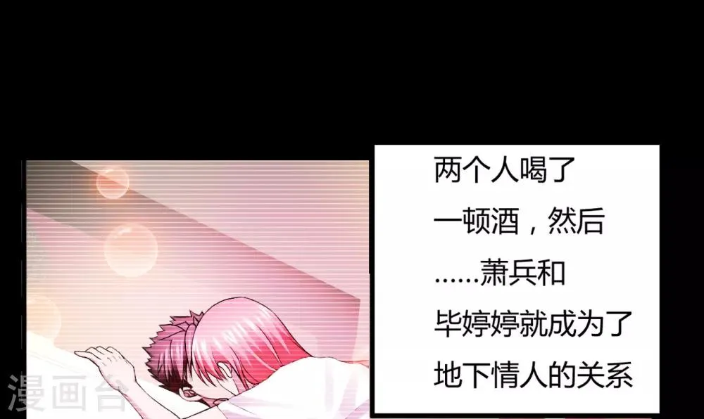 第44话2 龙家宴会 第17页