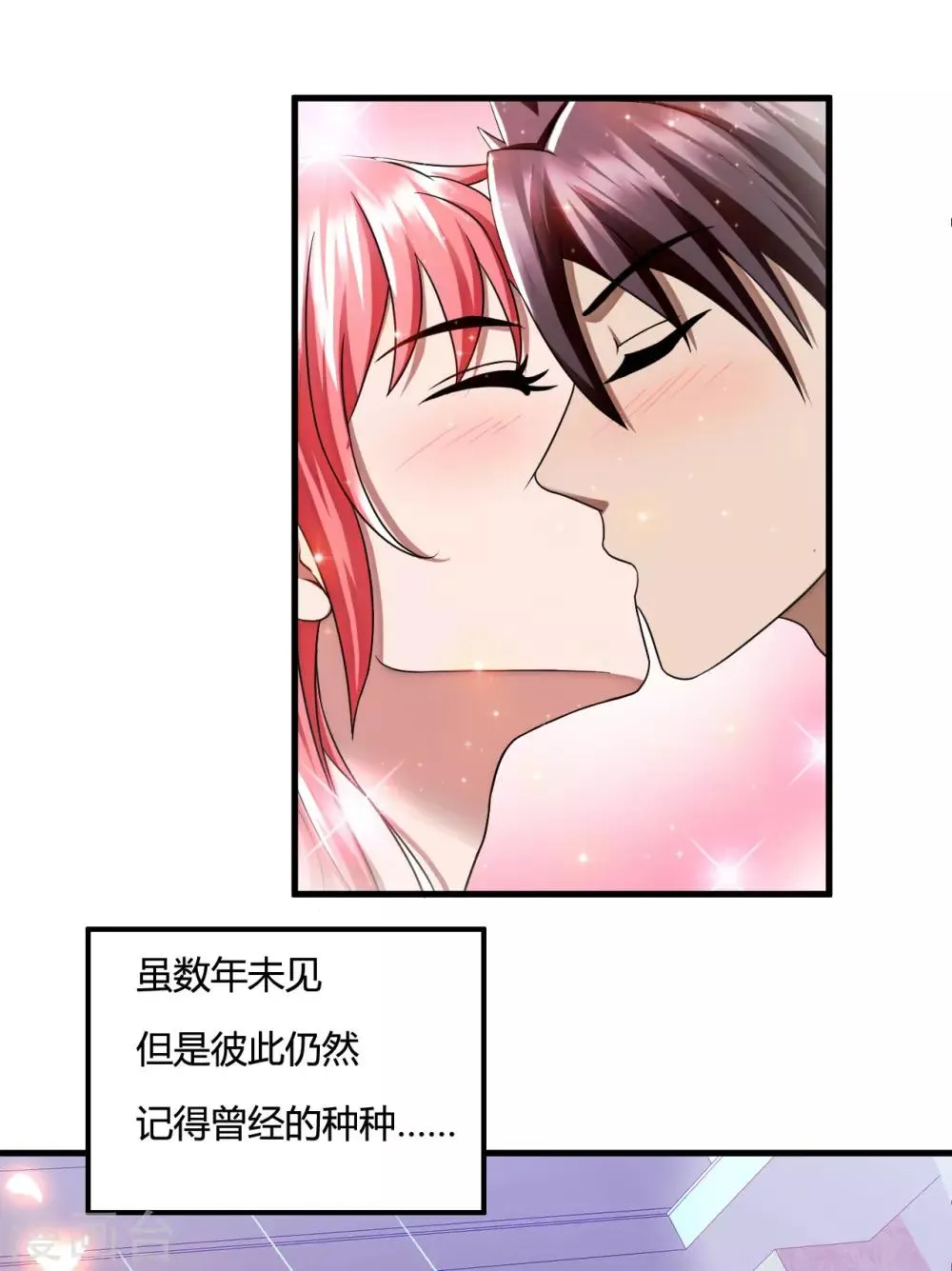 第45话1 老情人 第5页