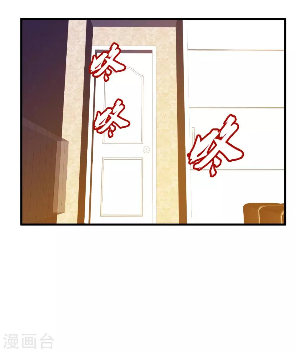 第45话1 老情人 第7页