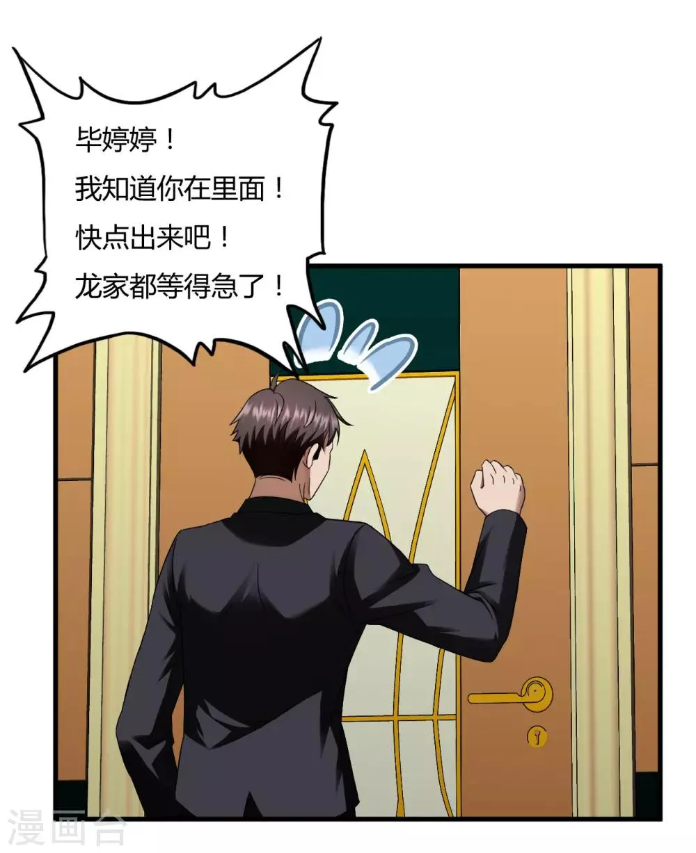 第45话1 老情人 第8页