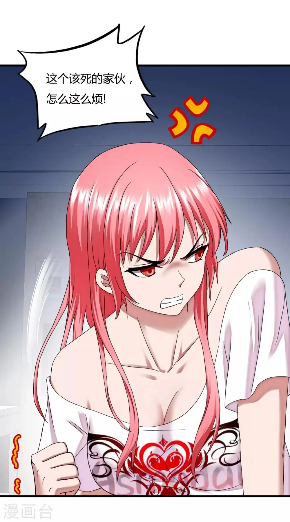 第45话1 老情人 第9页