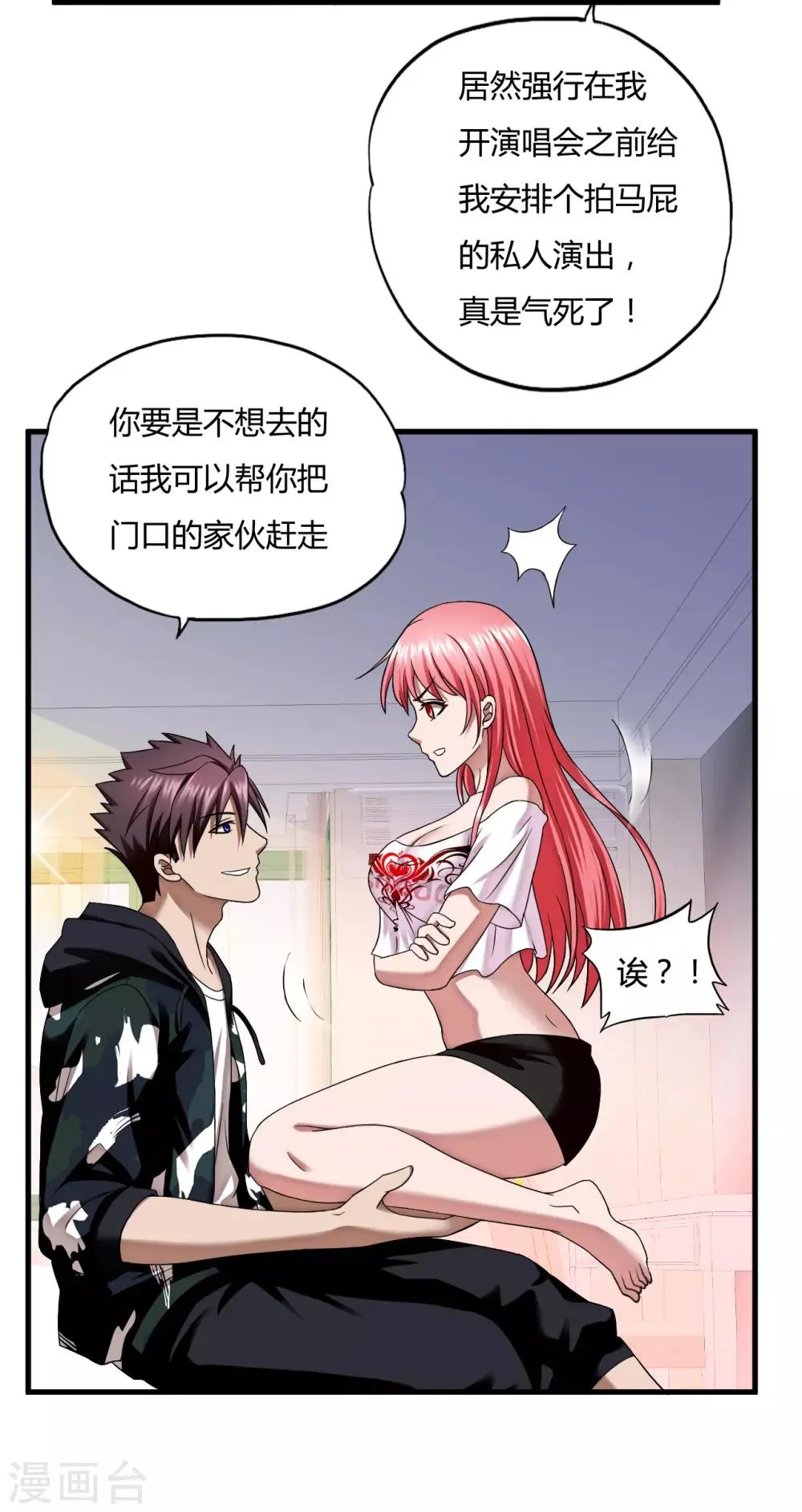 第45话1 老情人 第11页