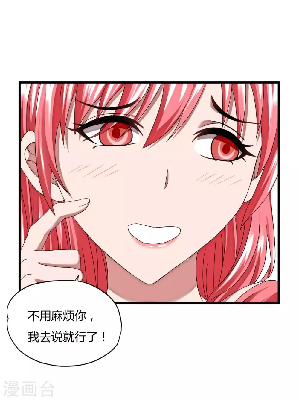 第45话1 老情人 第12页