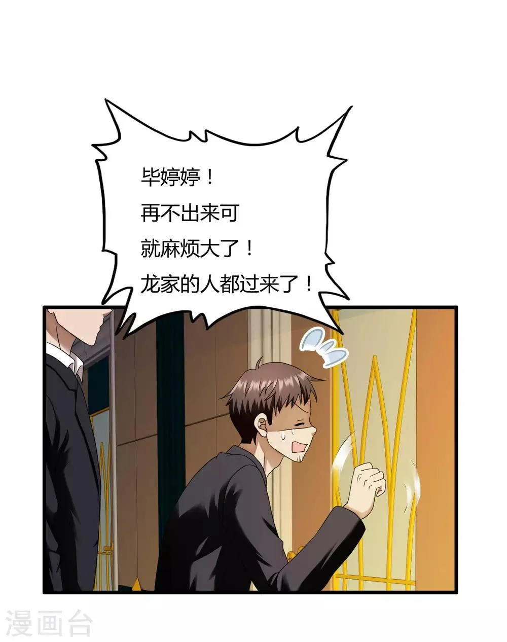 第45话1 老情人 第13页
