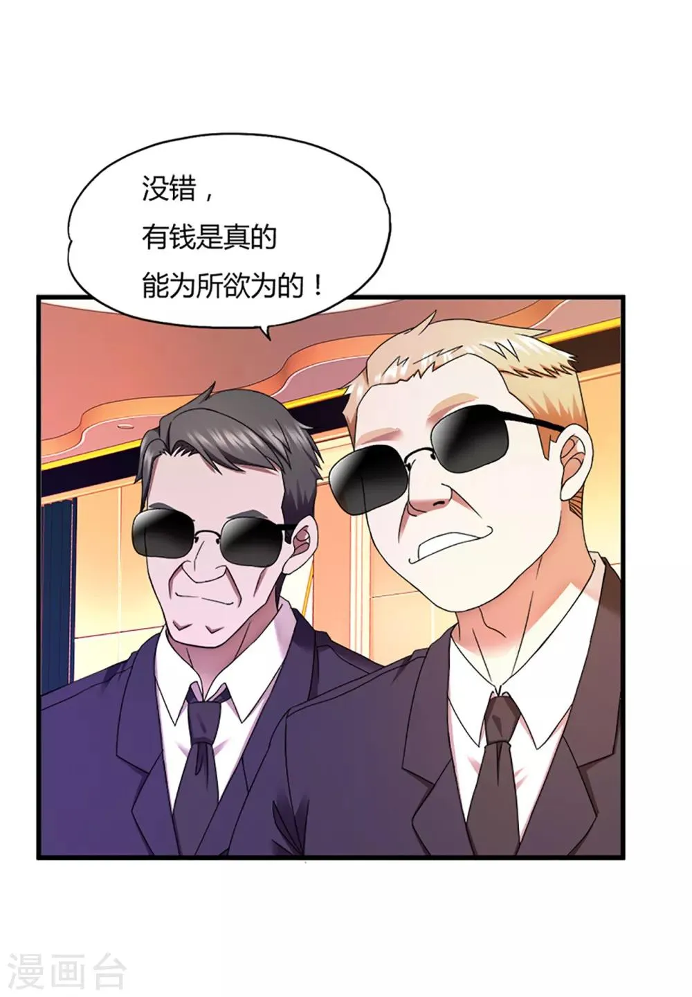 第45话1 老情人 第17页