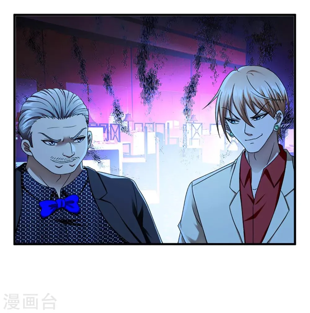 第45话2 老情人 第6页